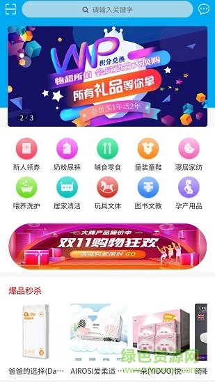 米樂(lè)寶貝app
