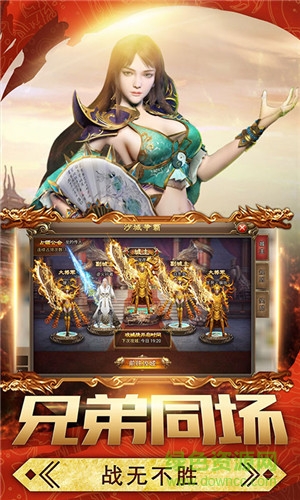 血戰(zhàn)三國(guó)志 v1.0.0 安卓版 1