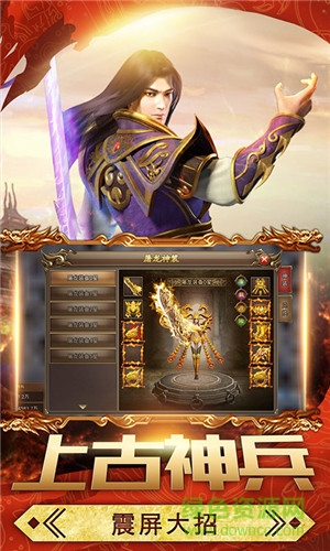 血戰(zhàn)三國(guó)志游戲 血戰(zhàn)三國(guó)志手機(jī)版