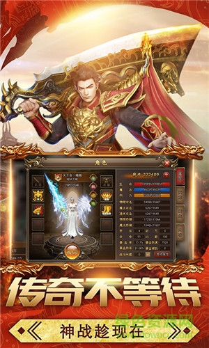 血戰(zhàn)三國(guó)志 v1.0.0 安卓版 3