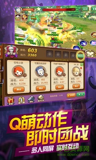 萌點星球夢幻之翼游戲 v1.0.0 安卓版 1