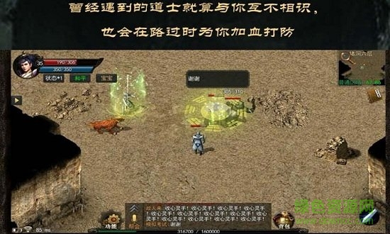 飛揚神途傳奇免費下載