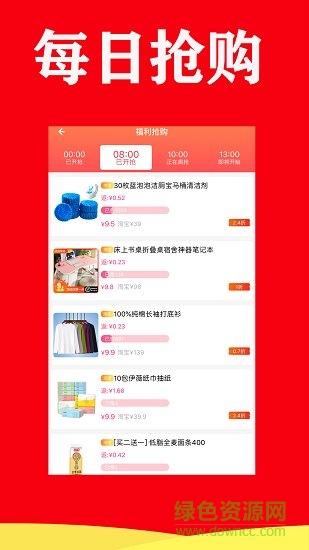 西柚街app