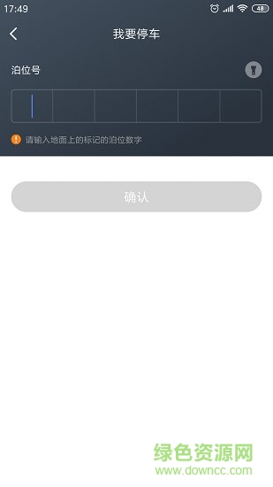 景德鎮(zhèn)易停車1