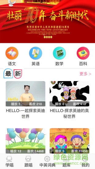 唱學堂app v2.2.092409 安卓版 0