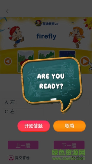 唱學堂app v2.2.092409 安卓版 3