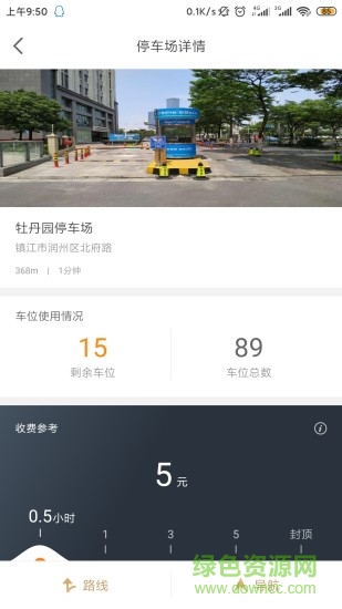 鎮(zhèn)江智慧停車云平臺 v3.0.7 安卓版 2