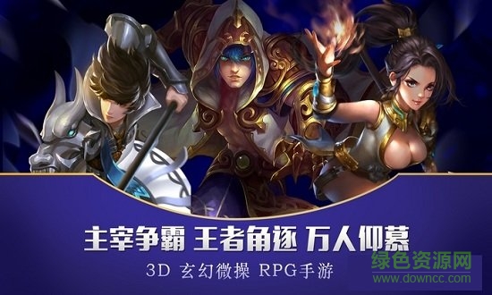 龍戰(zhàn)蒼穹手機版 v1.0 安卓版 0