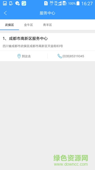 夢之隊精英教育 v1.13 安卓版 1