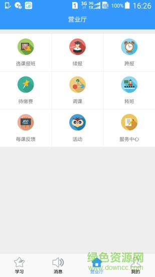 夢之隊精英教育 夢之隊精英教育app