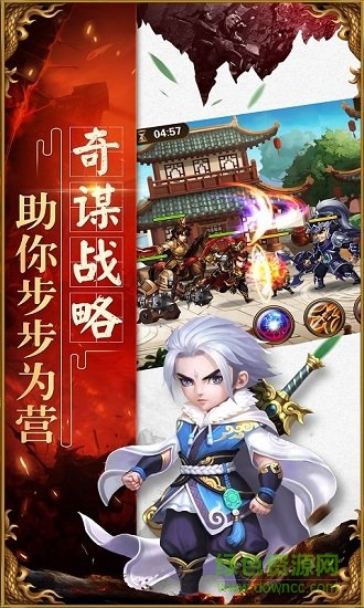 主公很囂張 主公很囂張免費(fèi)下載