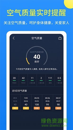 果時天氣 v1.1.11 安卓版 1