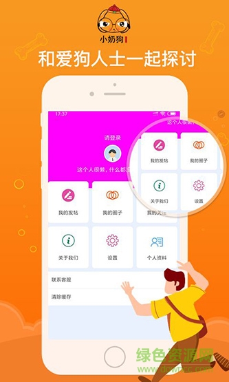 小奶狗app官方版 v1.0.2 安卓版 0