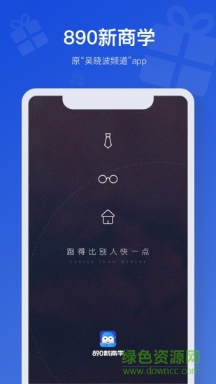890新商學(xué)最新版 v3.3.1 最新版 0