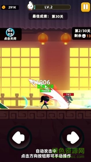我功夫賊六正式版無(wú)限碎片全武器 v0.1.33.1 安卓?jī)?nèi)購(gòu)版 2