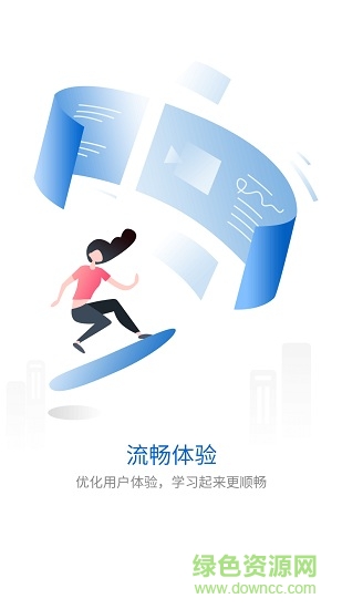 weme學堂手機版