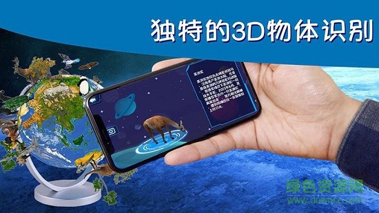 ar地球探索手機版 v2.1.5 安卓版 2