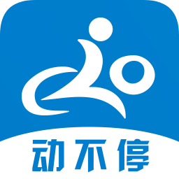 動(dòng)不停
