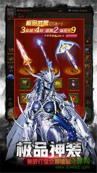 黑暗邊緣覺醒 黑暗邊緣覺醒最新下載