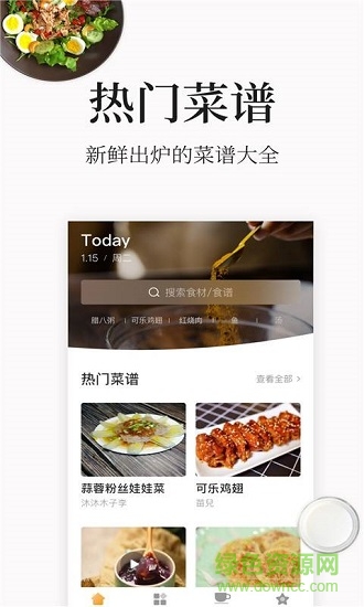 簡潔的菜譜大全 v3.3.2 安卓版 0