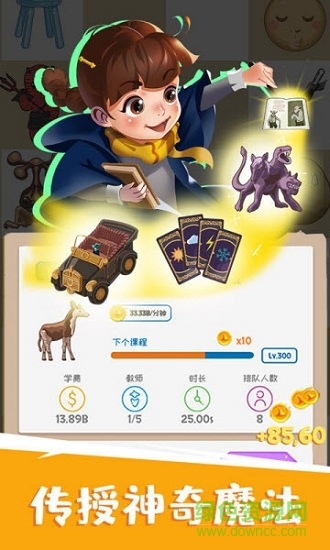 麻瓜學(xué)院我是院長 v1.4.0 安卓版 2