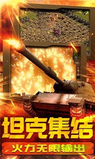 紅警復(fù)刻版手游 v1.03 安卓版 1