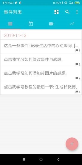 每日好記錄0