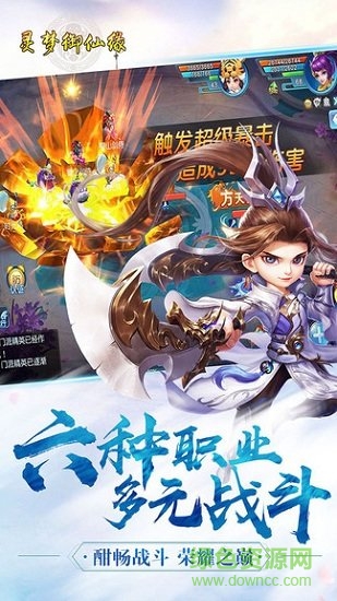 靈夢(mèng)御仙緣 v1.0.1 安卓版 0