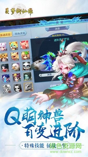 靈夢(mèng)御仙緣 v1.0.1 安卓版 1