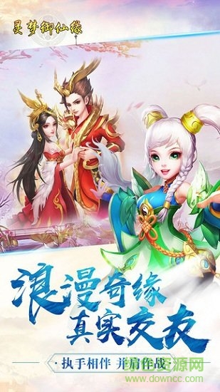 靈夢(mèng)御仙緣手機(jī)版