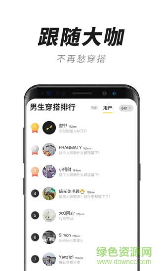 衣型 v1.6.0 安卓版 2