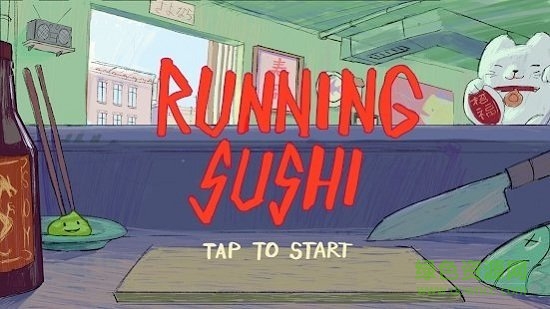 奔跑的壽司手機(jī)版(Running Sushi) v1.4 安卓版 0