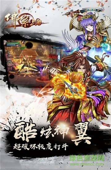 佛系三國官方手游 v4.0.00 安卓版 0