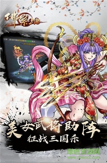 佛系三國官方手游 v4.0.00 安卓版 1