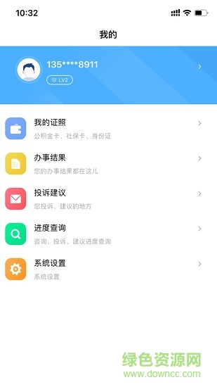 蘭州金城辦政務(wù)服務(wù)平臺(tái) v1.9.5 官方安卓版 0
