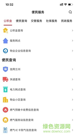 蘭州金城辦政務(wù)服務(wù)平臺(tái) v1.9.5 官方安卓版 3
