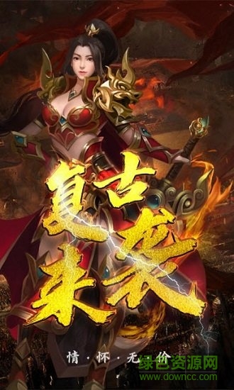 武神訣手游