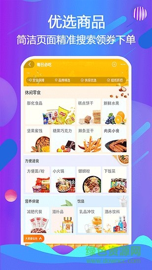 淘淘喵app