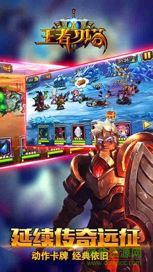 王者刀塔2bt版公益服 v5.0.0 安卓版 1