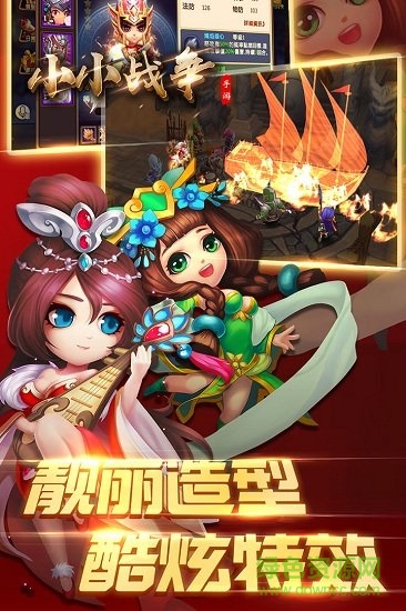 小米游戲小小戰(zhàn)爭 v1.8.0.1224 安卓版 0