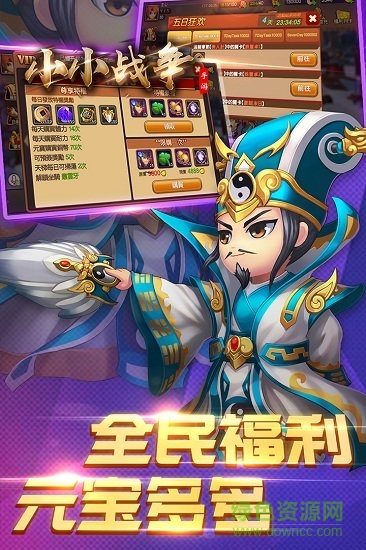 小米游戲小小戰(zhàn)爭 v1.8.0.1224 安卓版 1