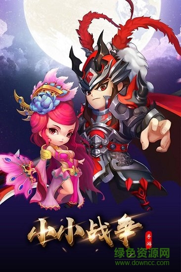 小小戰(zhàn)爭小米手機版