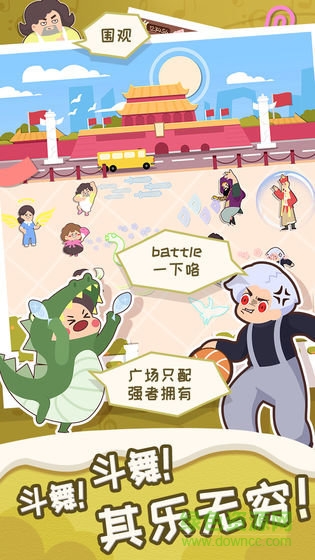 舞法舞天官方版 v1.41 安卓版 1