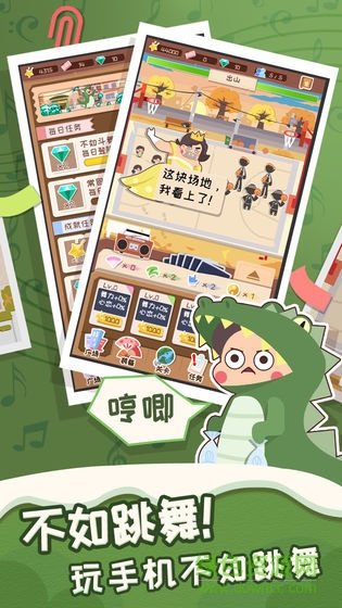 舞法舞天免費(fèi)下載