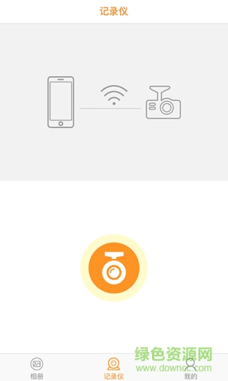 huicam記錄儀 v1.3.3 安卓版 0