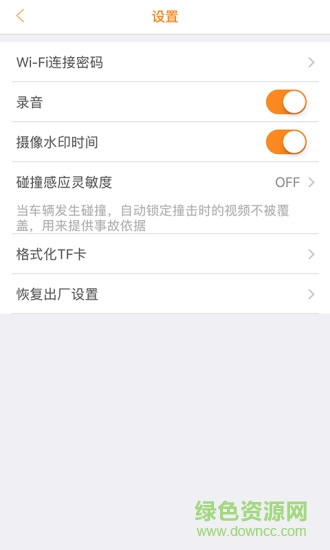 huicam記錄儀 v1.3.3 安卓版 2