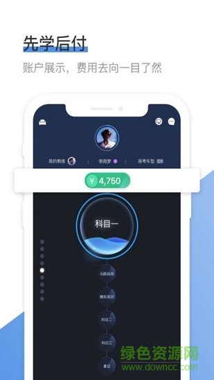 井行學(xué)車安卓版