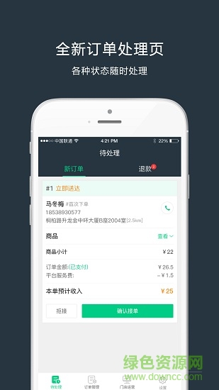 學之商家端 v8.9 安卓版 0