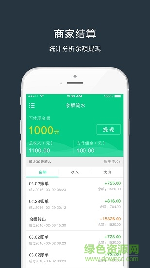 學之商家端
