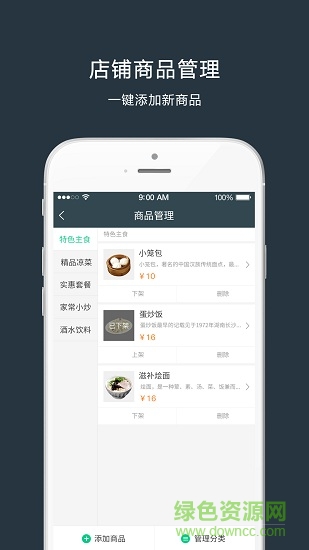 學之商家端 v8.9 安卓版 3